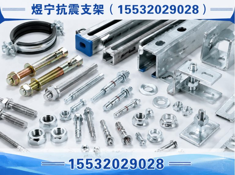 岳阳工程紧固件展示图